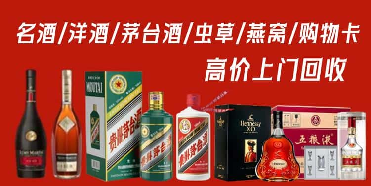 新乡原阳县回收茅台酒