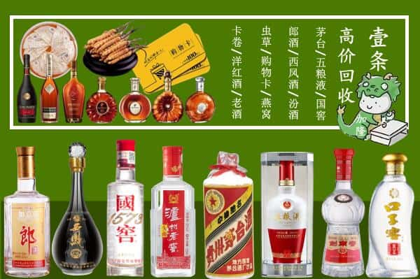 新乡原阳县回收名酒哪家好