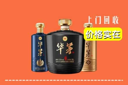 新乡原阳县回收华茅酒