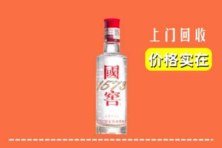 新乡原阳县回收国窖酒