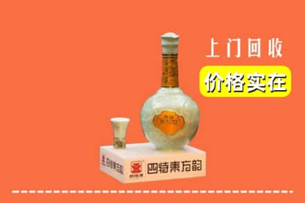 新乡原阳县回收四特酒