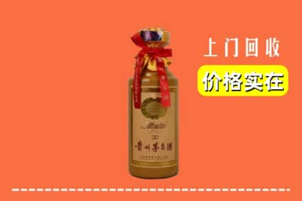 新乡原阳县回收30年茅台酒