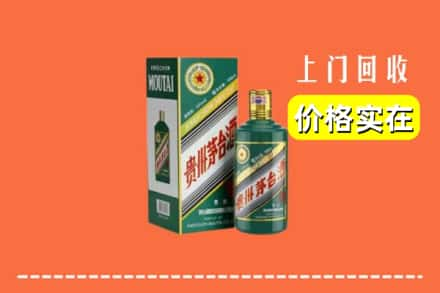 新乡原阳县回收纪念茅台酒